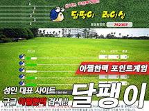 달팽이경주